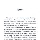 Личность Христа. Что говорит Библия? (2025)