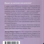 Что значит, что Бог суверенен?
