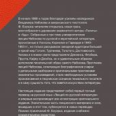 Набоков В. Лекции по русской литературе. (АСТ)