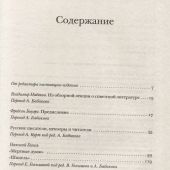 Набоков В. Лекции по русской литературе. (АСТ)