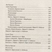 Набоков В. Лекции по русской литературе. (АСТ)