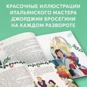 Диккенс Ч. Рождественская песнь (илл. Джорджии Бросегини)