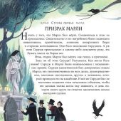 Диккенс Ч. Рождественская песнь (илл. Джорджии Бросегини)
