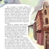 Диккенс Ч. Рождественская песнь (илл. Джорджии Бросегини)