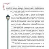 Диккенс Ч. Рождественская песнь (илл. Джорджии Бросегини)