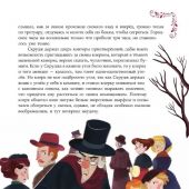 Диккенс Ч. Рождественская песнь (илл. Джорджии Бросегини)