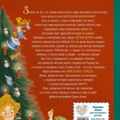 Баум Л.Ф. Санта-Клаус и его приключения илл.Мирти