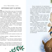 Баум Л.Ф. Санта-Клаус и его приключения илл.Мирти