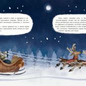 Баум Л.Ф. Санта-Клаус и его приключения илл.Мирти