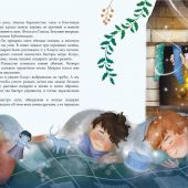 Баум Л.Ф. Санта-Клаус и его приключения илл.Мирти