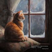 Календарь настенный перекидной 2026 «Драгоценные мысли» Известные цитаты классиков