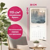 Календарь настенный на 2026 год «Природа и поэзия. Сергей Есенин» (перекидной на скрепке)