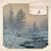 Календарь настенный на 2026 год «Природа и поэзия. Сергей Есенин» (перекидной на скрепке)