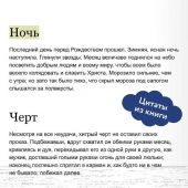 Гоголь Н. Ночь перед Рождеством илл.Тани Дюрер