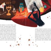 Гоголь Н. Ночь перед Рождеством илл.Тани Дюрер