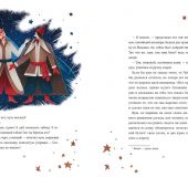 Гоголь Н. Ночь перед Рождеством илл.Тани Дюрер