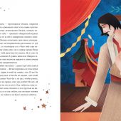 Гоголь Н. Ночь перед Рождеством илл.Тани Дюрер