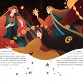 Гоголь Н. Ночь перед Рождеством илл.Тани Дюрер