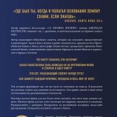 Питерсон Д. Диалог с Богом. История противостояния и взаимодействия человечества с Творцом