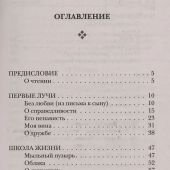 Ильин И.А. Поющее сердце: книга тихих созерцаний (Философия в кармане)
