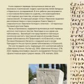 Гнозис. Коллекция гностических переводов Дм. «Богомила» Алексеева