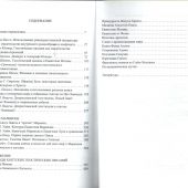 Гнозис. Коллекция гностических переводов Дм. «Богомила» Алексеева