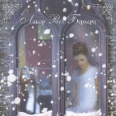 Сватовство в загородном доме. ( (Любовь и приключения сестер Форсайт. Книга 3))