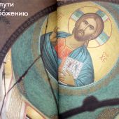 Таинство прекрасных дел