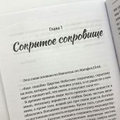 Слова надежды. Бесценные уроки из повседневной жизни