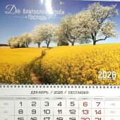 Календарь квартальный на 2026 год «Да благословит тебя Господь» (природа)