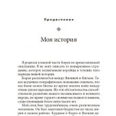 Четвертое измерение II. Больше «секретов» для успешной жизни веры. Вторая редакция (2025)