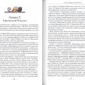 Западноевропейское искусство Средних веков