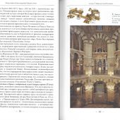 Западноевропейское искусство Средних веков