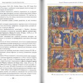 Западноевропейское искусство Средних веков