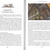 Западноевропейское искусство Средних веков