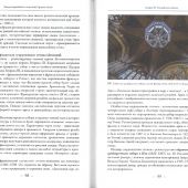 Западноевропейское искусство Средних веков