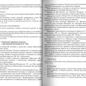 Иконоведение. Учебно-методические материалы по программе Теология