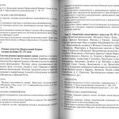 Иконоведение. Учебно-методические материалы по программе Теология