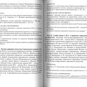 Иконоведение. Учебно-методические материалы по программе Теология