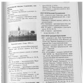 За Христа пострадавшие. Кн. 12 «О»