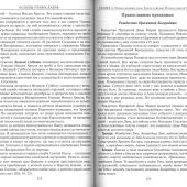 Основы православия. Учебное пособие. (2025)