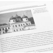 Распространение православия и храмостроительство на территории Балтии