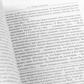 Русская кенотическая христология конца XIX-начала XX века