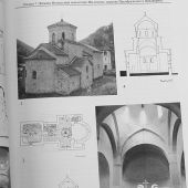 Средневековая архитектура Сербии