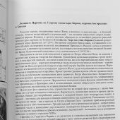 Средневековая архитектура Сербии