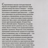 С.Л. Франк: материалы и исследования. Выпуск 1. Редакционные рецензии, переписка, радиолекции