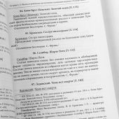 С.Л. Франк: материалы и исследования. Выпуск 1. Редакционные рецензии, переписка, радиолекции