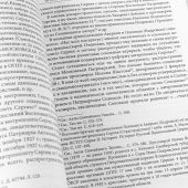 Церковный документ эпохи гонений. Первая половина XX века. Исследования разных лет