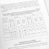 Чтение библейских и литургических текстов на английском языке. Учебно-методическое пособие