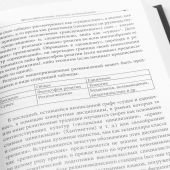 Religio et Ratio: Религиозная жизнь и пути ее рефлексивного осмысления